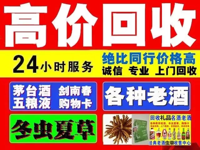萧县回收1999年茅台酒价格商家[回收茅台酒商家]